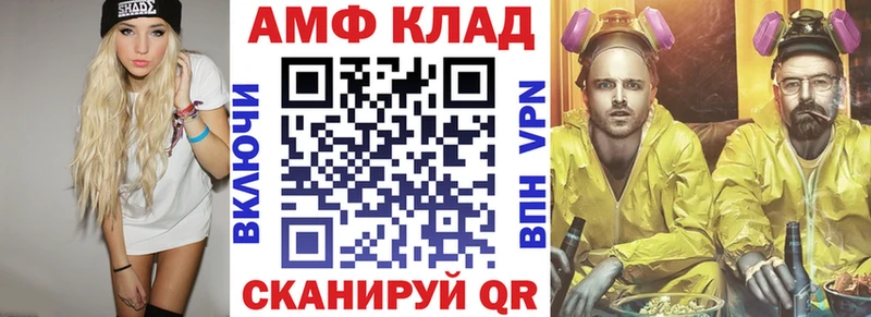 Купить где  Киреевск  Амфетамин Premium 