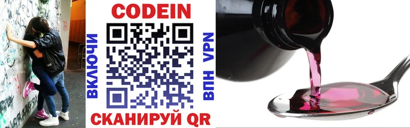 Купить  Киреевск  Codein Purple Drank 