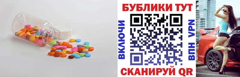 Экстази круглые  Купить  Киреевск 