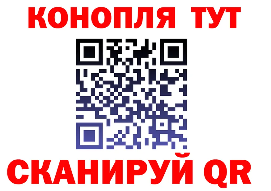 ГАШ Cannabis зеркало площадка гидра Киреевск